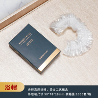 易旅民宿酒店一次性洗漱用品套装家用待客宾馆专用牙刷带牙膏(50套)-盒装浴帽