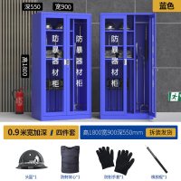 冀美防爆器材柜学校反恐安保装备柜医院商场盾牌钢盔钢叉放置柜 1800*900*550防暴器材柜+4件套