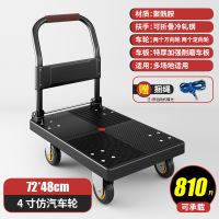 冀美折叠手推车拉货车仓库拖车便携四轮搬运小推车平板车 升级加厚特耐磨耐摔板/黑72*48 4寸特耐磨静音咖啡轮