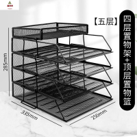 鑫京州办公用品文件架桌面资料收纳框金属铁文件栏多层文件整理置物架 四层+顶层文件框