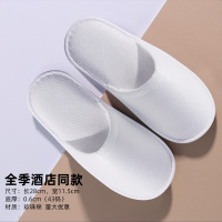 易旅酒店同款一次性拖鞋民宿宾馆专用防滑旅游家用一次性拖鞋(10双)-全季酒店同款(白色)