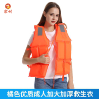 京州优质成人救生衣加大加厚款船用漂流钓鱼救生游泳背心马甲10件-橘色优质成人加大加厚救生衣