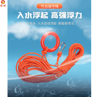 京州游泳水上救生绳专业漂浮绳救援船用救生圈绳浮索水域浮绳-橘色绳8mm+30米配环钩 常规款