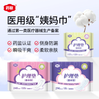 药盟经期护理垫巾护理垫(基本型)护垫+日用+夜用 系列组合装