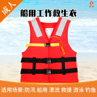 京州大浮力成人船用工作救生衣 大人钓鱼漂流背心马甲-船用工作救生衣