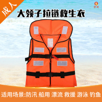京州大浮力成人船用工作救生衣 大人钓鱼漂流背心马甲-大领子拉链款救生衣