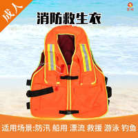 京州大浮力成人船用工作救生衣 大人钓鱼漂流背心马甲-消防救生衣(单气囊)