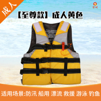 京州大浮力成人船用工作救生衣 大人钓鱼漂流背心马甲-[至尊款]成人黄色