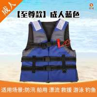 京州大浮力成人船用工作救生衣 大人钓鱼漂流背心马甲-[至尊款]成人蓝色