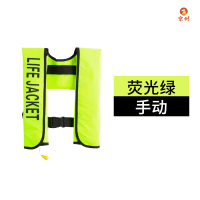 京州自动充气救生衣便携式马甲成人专业大浮力背心车载钓鱼船用-手动款 绿色