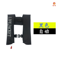 京州自动充气救生衣便携式马甲成人专业大浮力背心车载钓鱼船用-自动款 黑色