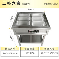 猛世不锈钢商用电热保温售饭台4格6格8格10格售菜台快餐汤池分餐台 2格6盒[特厚款]带盒子盖子