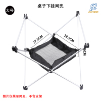 点云星辰户外便携式折叠铝合金桌野餐露营烧烤桌子简易休闲铝板桌大中小号-下挂网兜(2个)-大号
