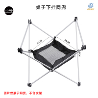 点云星辰户外便携式折叠铝合金桌野餐露营烧烤桌子简易休闲铝板桌大中小号-下挂网兜(2个)-小号