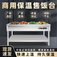 猛世不锈钢商用电热保温售饭台4格6格8格10格售菜台快餐汤池分餐台 3格3盒[特厚款]带盒子盖子