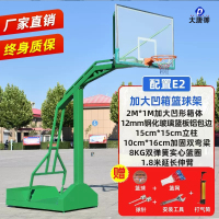 大唐御篮球架户外成人标准可移动家用训练篮球框室内落地式学校比赛 配置E2:加固加强大凹箱+12mm防爆钢化篮板