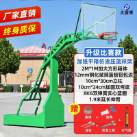 大唐御篮球架户外成人标准可移动家用训练篮球框室内落地式学校比赛 专业比赛仿液压大箱体+加厚防爆钢化篮板
