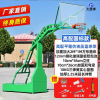大唐御篮球架户外成人标准可移动家用训练篮球框室内落地式学校比赛 高配加强仿液压+加厚防爆钢化篮板