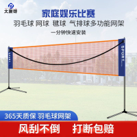 大唐御羽毛球网架便携式标准可折叠移动室内外家用户外简易支架双打网柱 加强6.1米国际双打标准款(送收纳包+网)高度可调