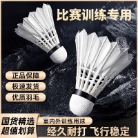 大唐御羽毛球耐打正品专业鹅毛球不易打烂室内室外比赛防风训练专用羽球 [日常训练款]超耐打6只装1筒