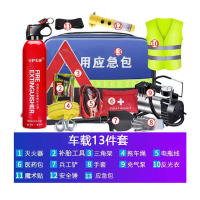 良源应急救援急救工具组合车载应急包套装车用汽车多功能-13件套