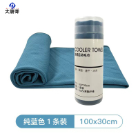 大唐御冷感运动毛巾夏季吸汗吸水透气瑜伽毛巾冰凉降温擦汗巾 纯蓝色100*30cm(筒装) 3条装
