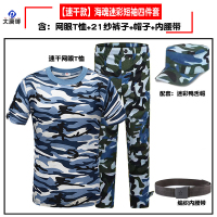 大唐御学校新生初高中大学生长袖军训服装军训迷彩服套装男女生夏季短袖-海魂短袖四件套160-S