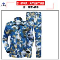 大唐御学校新生初高中大学生长袖军训服装军训迷彩服套装男女生夏季短袖-海洋长袖二件套160-S