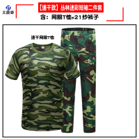大唐御学校新生初高中大学生长袖军训服装军训迷彩服套装男女生夏季短袖-丛林短袖二件套165-M