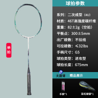 大唐御羽毛球拍25-28磅碳纤维单拍双拍耐打成人专业级羽毛球拍 46T高强度全碳 黑白渐变绿 单拍(不拉线)