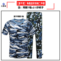 大唐御学校新生初高中大学生长袖军训服装军训迷彩服套装男女生夏季短袖-海魂短袖二件套165-M