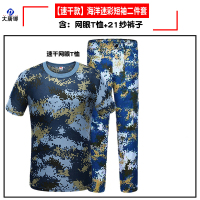 大唐御学校新生初高中大学生长袖军训服装军训迷彩服套装男女生夏季短袖-海洋短袖二件套165-M