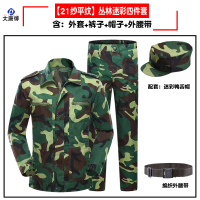 大唐御学校新生初高中大学生长袖军训服装军训迷彩服套装男女生夏季短袖-丛林长袖四件套165-M