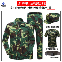 大唐御学校新生初高中大学生长袖军训服装军训迷彩服套装男女生夏季短袖-丛林长袖五件套165-M