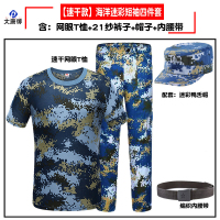 大唐御学校新生初高中大学生长袖军训服装军训迷彩服套装男女生夏季短袖-海洋短袖四件套170-L