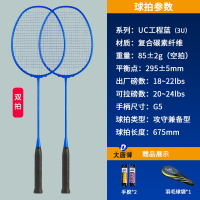 大唐御羽毛球拍25-28磅碳纤维单拍双拍耐打成人专业级羽毛球拍 3U复合碳素一体拍羽拍双拍UC工程蓝