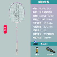 大唐御羽毛球拍25-28磅碳纤维单拍双拍耐打成人专业级羽毛球拍 3U复合碳素一体羽拍单拍 UG550