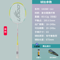 大唐御羽毛球拍25-28磅碳纤维单拍双拍耐打成人专业级羽毛球拍 3U复合碳素一体羽拍单拍 UG560