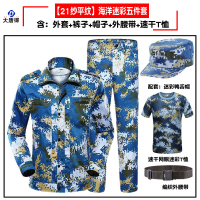 大唐御学校新生初高中大学生长袖军训服装军训迷彩服套装男女生夏季短袖-海洋长袖五件套170-L