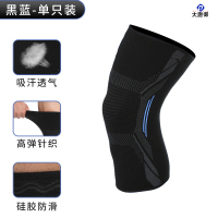 大唐御针织尼龙运动护膝护具骑行跑步跳绳健身腿部薄保暖夏季 黑蓝色 两只装 M码 适合90~120斤