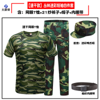 大唐御学校新生初高中大学生长袖军训服装军训迷彩服套装男女生夏季短袖-丛林短袖四件套175-XL
