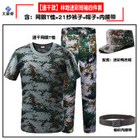 大唐御学校新生初高中大学生长袖军训服装军训迷彩服套装男女生夏季短袖-林地短袖四件套175-XL