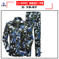 大唐御学校新生初高中大学生长袖军训服装军训迷彩服套装男女生夏季短袖-海魂长袖二件套175-XL