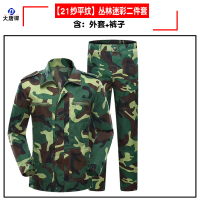 大唐御学校新生初高中大学生长袖军训服装军训迷彩服套装男女生夏季短袖-丛林长袖二件套180-2XL