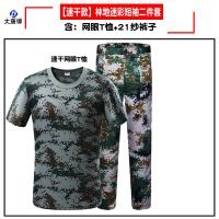 大唐御学校新生初高中大学生长袖军训服装军训迷彩服套装男女生夏季短袖-林地短袖二件套185-3XL