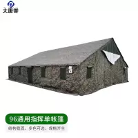 大唐御96通用指挥帐篷便携撑杆式大型帐篷通风防雨 丛林星空单帐篷