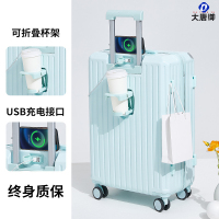 大唐御行李箱20寸拉杆箱女多功能旅行箱男24寸万向轮箱包学生密码箱-冰川蓝(LH206-1)24寸