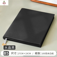 鑫京州加厚大号笔记本商务简约办公记事本子荔枝纹软皮面可印logo B5-水晶黑