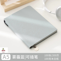 鑫京州加厚大号笔记本商务简约办公记事本子荔枝纹软皮面可印logo A5-水雾蓝