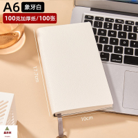 鑫京州加厚大号笔记本商务简约办公记事本子荔枝纹软皮面可印logo A6-象牙白 2本